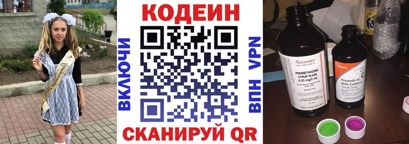 MEGA ТОР Лысьва Кодеин напиток Lean (лин) где купить наркоту
