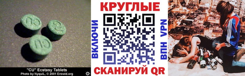 ЭКСТАЗИ круглые где можно купить наркотик Лысьва