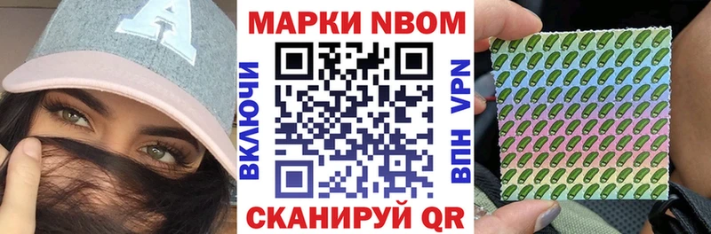 как найти закладки  hydra вход  Марки N-bome 1500мкг  Лысьва 