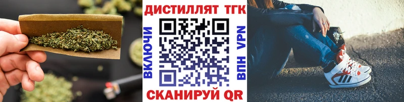 Дистиллят ТГК концентрат  дарнет шоп  Лысьва 